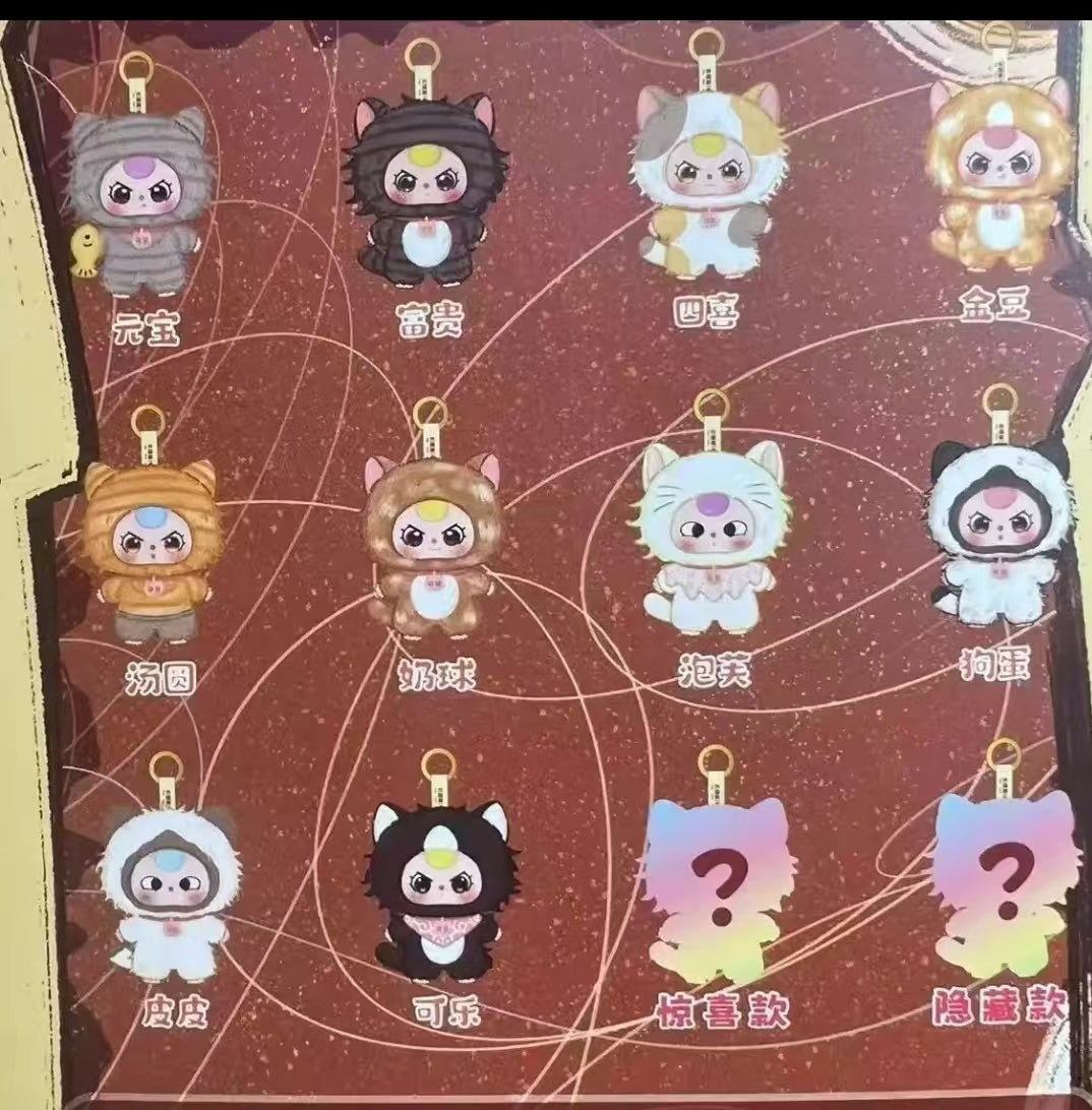 Baby Three-Whose cat plush blind box am I